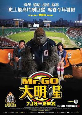 Mr.Go รีวิวหนัง